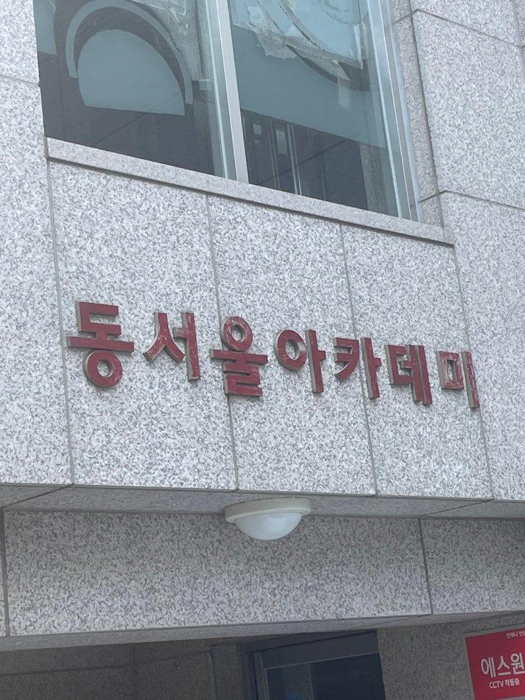  강동구컴퓨터학원 최신IT트렌드를 경험해보세요!