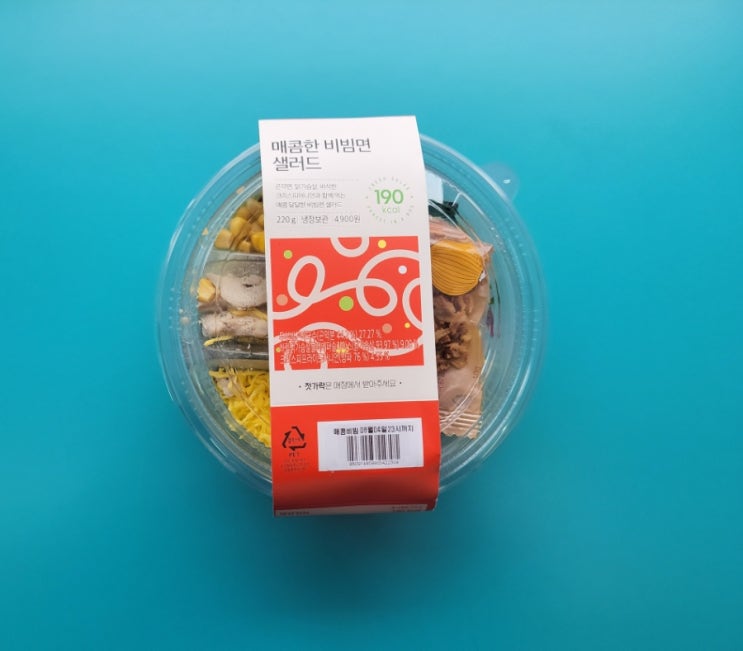 매콤함으로 맛까지 잡은 편의점샐러드 - 매콤한비빔면샐러드 - 편의점신제품 내돈내산 솔직리뷰 매콤함으로 맛까지 잡은 편의점샐러드 - 매콤한비빔면샐러드 - 편의점신제품 내돈내산 솔직리뷰