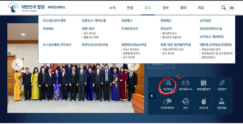 알면 도움되는 "나의 사건기록검색" 편! 관련 이미지 2