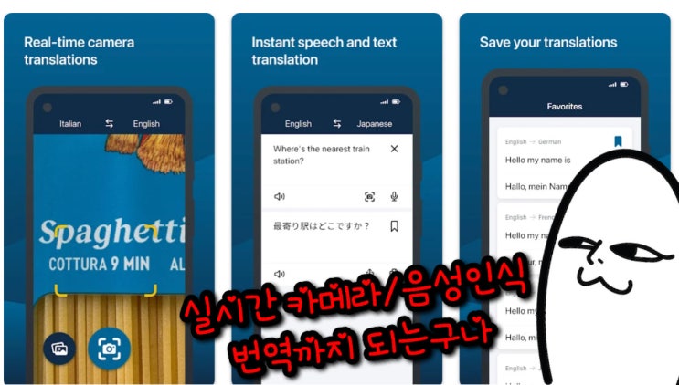 딥엘(DeepL), 자연스러운 번역기로 추천 : 구글 번역/챗GPT AI 번역 비교 (무료 번역앱/크롬 확장프로그램)