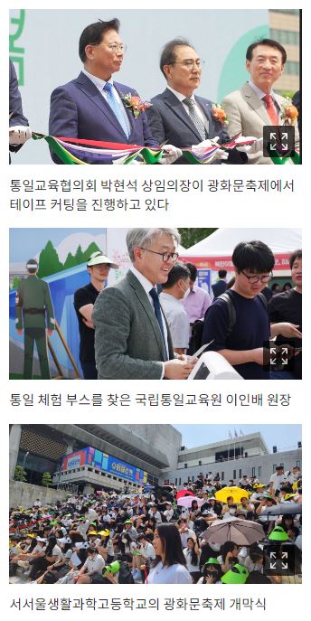 통일교육협의회, 제8회 통일공감 평화통일축제 메타버스(ZEP) 형태 콘텐츠도 개발 성황리 종료