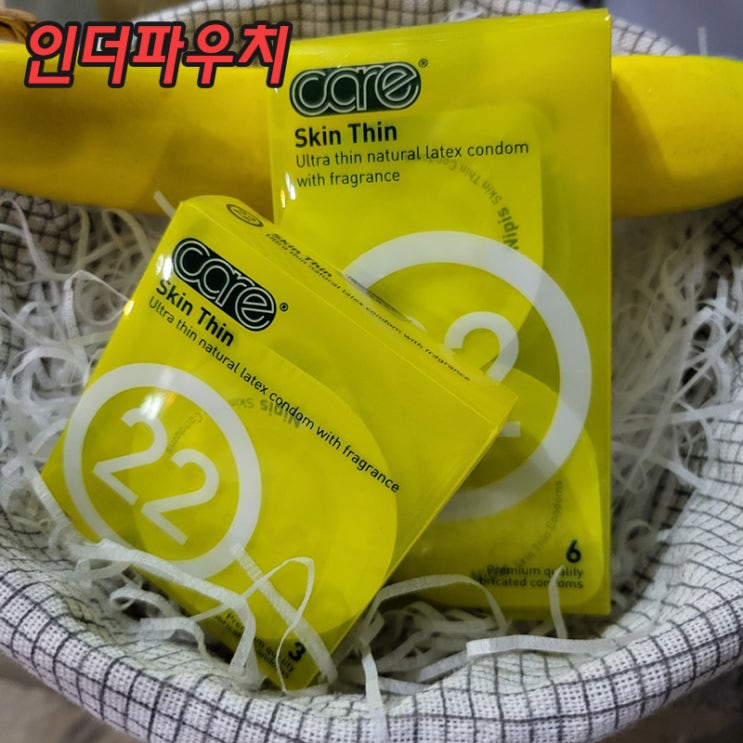  주말 데이트 필수아이템 케어22 콘돔 리뷰