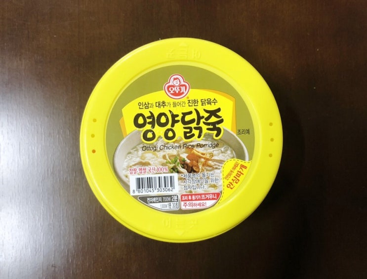  GS25 편의점 6월 할인 행사 상품 오뚜기 영양닭죽 내돈내산 리뷰