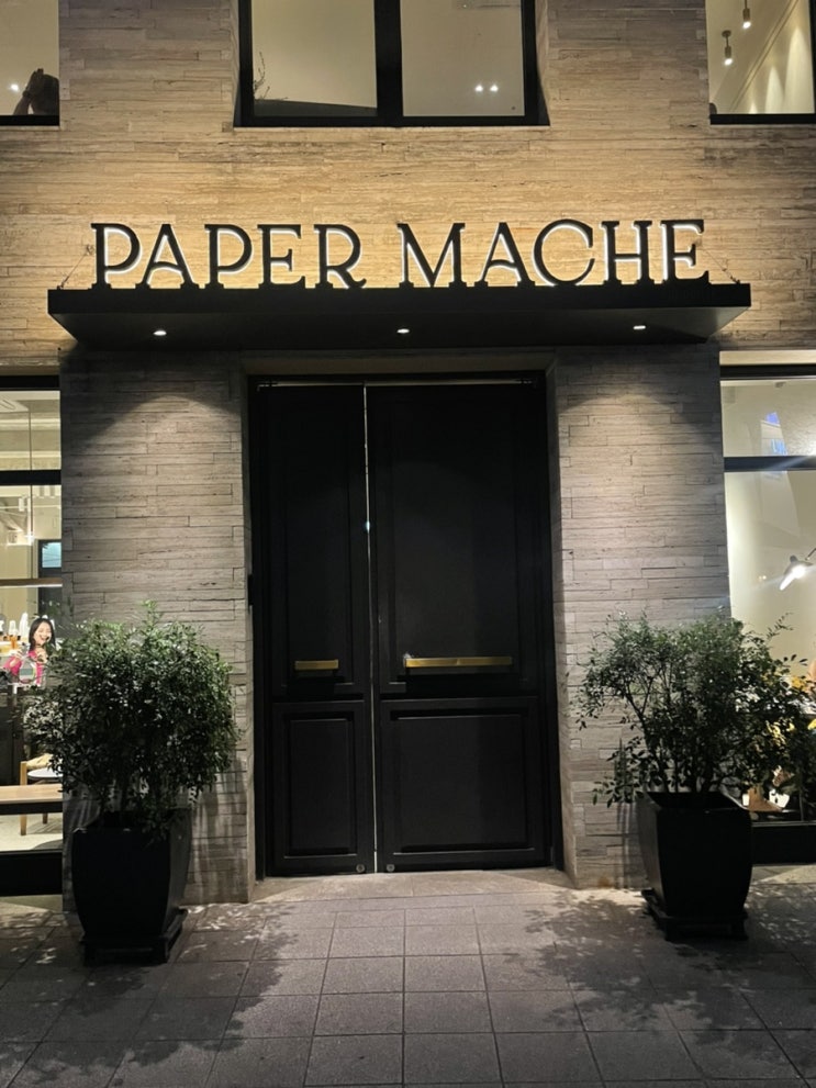  광화문 카페 페이퍼마쉐 PAPERMACHE