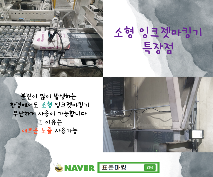  산업용마킹기 Q&A 정확한 도움이 되는 정보