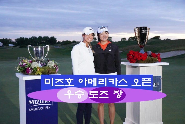 오픈 프로 데위 우승 로즈 장, <b>주니어 우승</b> 야나 윌슨