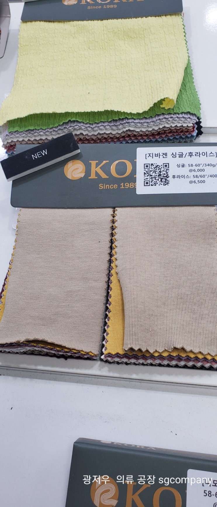  한국 시장조사 ) 동대문 종합시장 광정 중따 원단 시장 비교