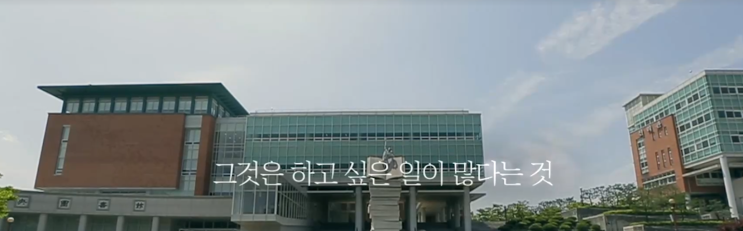 2023학년도 대전과학기술대학교[본교] 학교정보