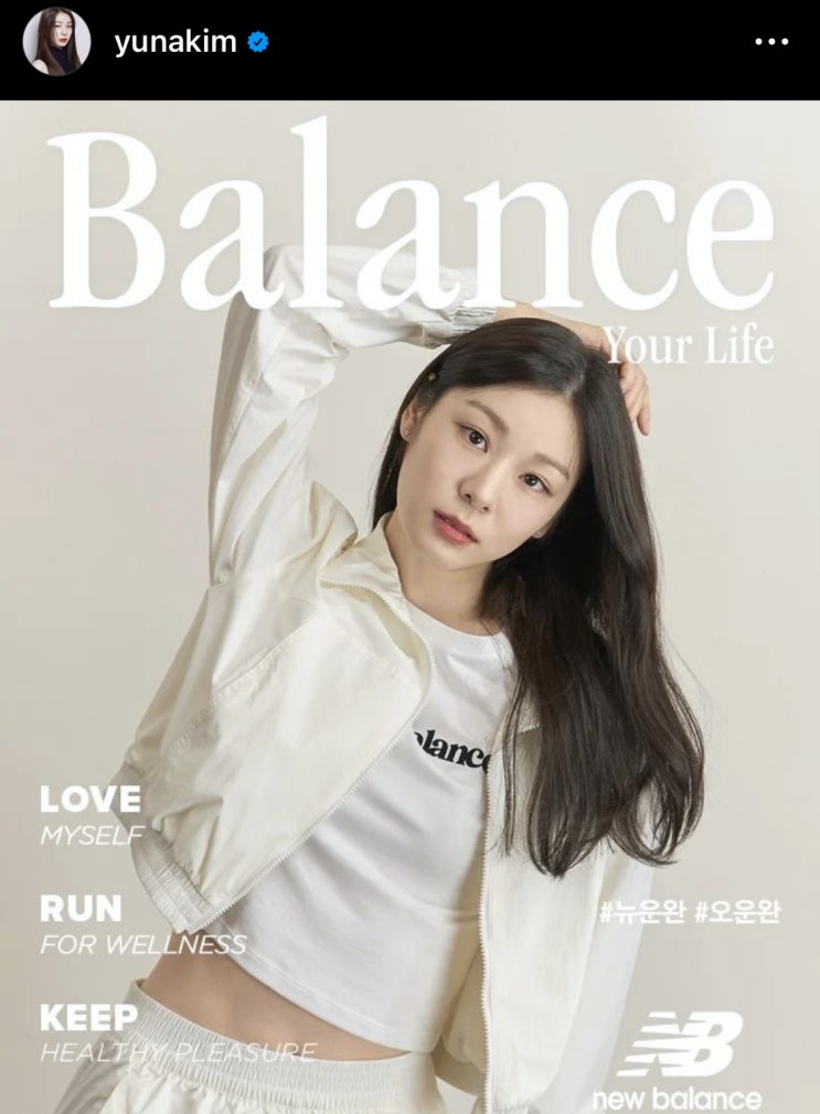 연예인 및 김연아 뉴발란스 여자 아노락 반팔 여성 세트 코디