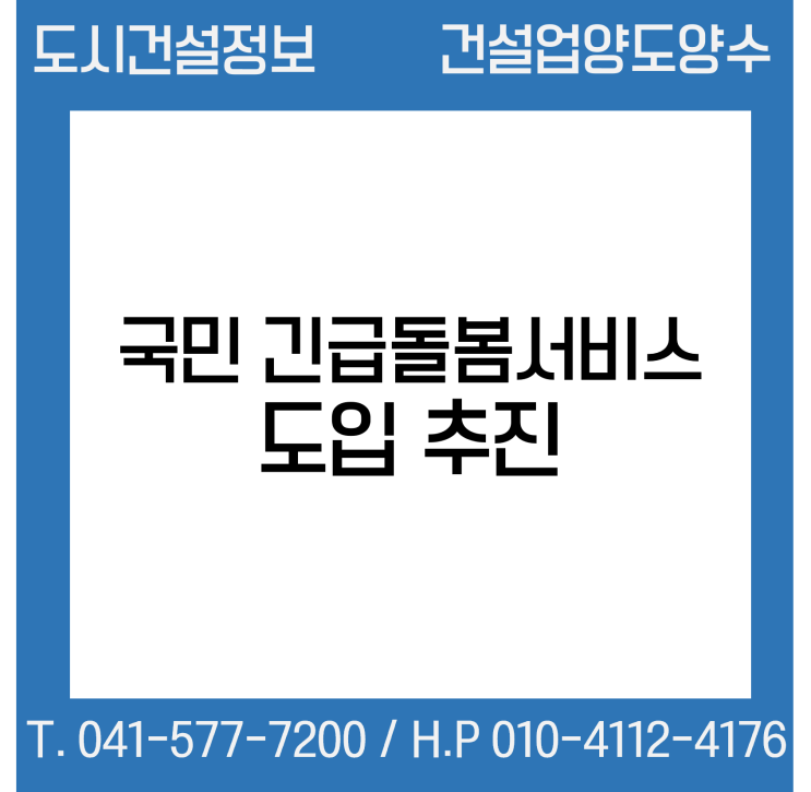  ‘국민 긴급돌봄서비스’ 도입 추진…국민 모두 돌봄 공백 없게 한다