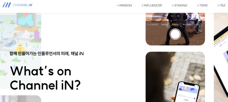  인플루언서 마케팅 채널인 에어드랍 이벤트 진행중