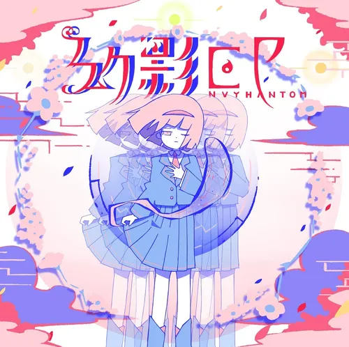  반딧불이는 없었어(蛍はいなかった) - 하루마키고한(はるまきごはん) 가사, 번역, 독음, MV, 듣기