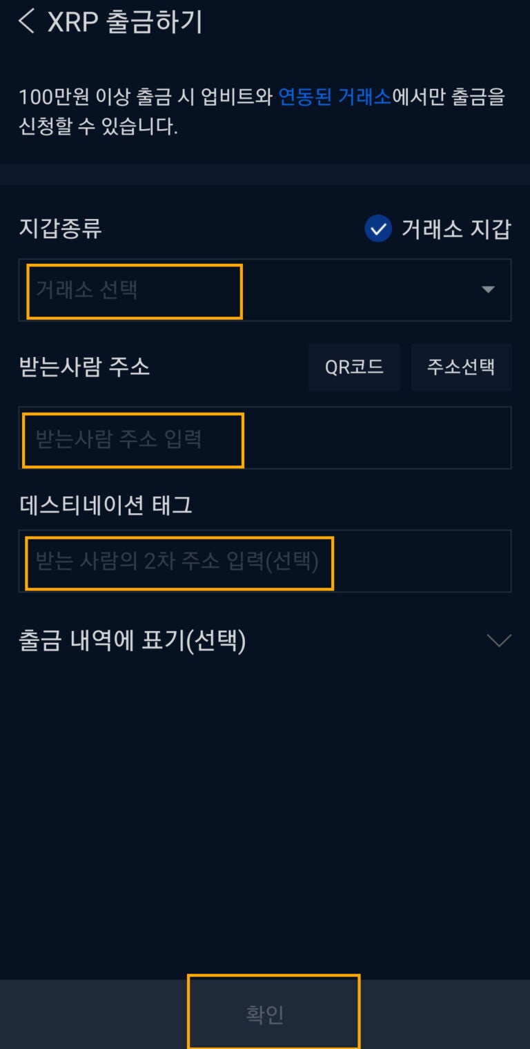 업비트에서 바이비트 입금하는 방법 완벽정리 (feat.모바일) : 네이버 블로그
