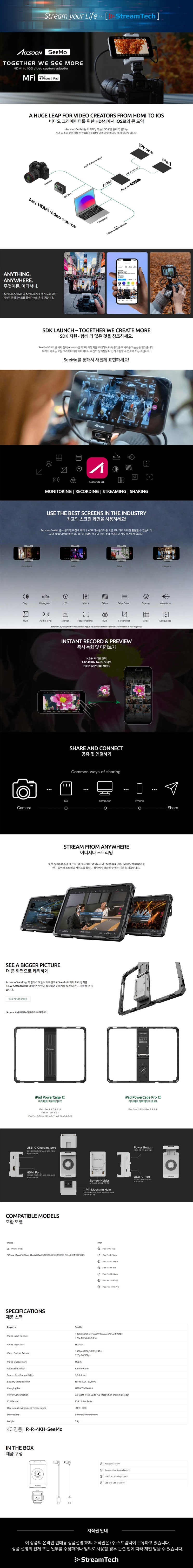 ACCSOON SeeMo 국내 출시 - 아이폰, 아이패드 HDMI 영상신호 to iOS 비디오 캡쳐 어댑터
