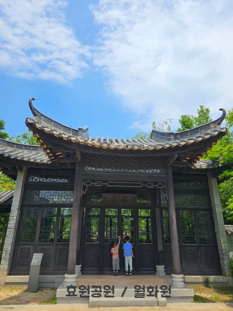  수원 돗자리 가능한 공원, 효원공원/월화원