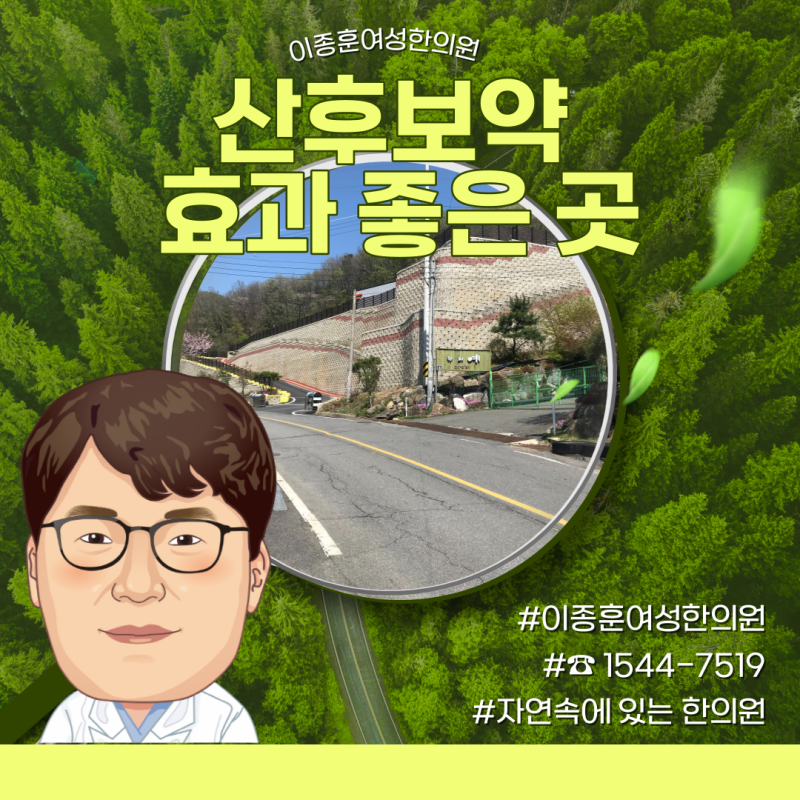 산후보약 효과