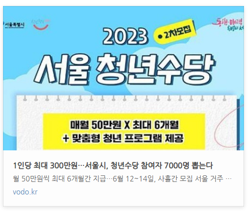 [오후뉴스] "1인당 최대 300만원"…서울시, 청년수당 참여자 7000명 뽑는다