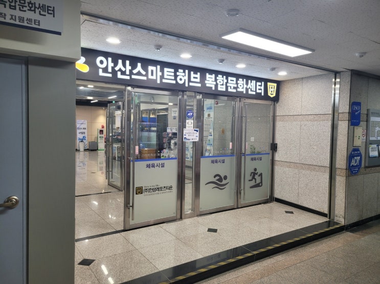 안산 반월공단 한샘레포츠타운(시우역) 안산 반월공단 한샘레포츠타운(시우역)