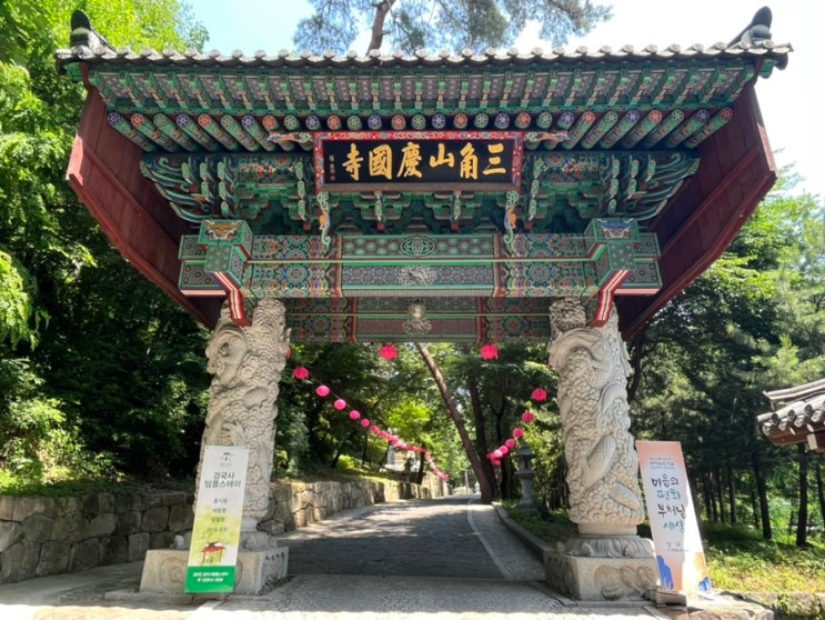  서울 성북구 경국사