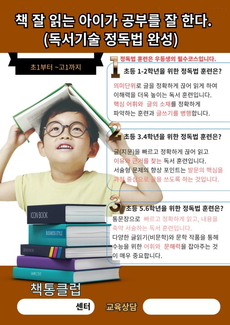  문해력,독해력,읽기능력