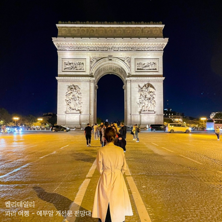 [파리여행] 에투알 개선문 전망대 야경 - 에펠탑 일몰 뷰, 뮤지엄 패스 입장료