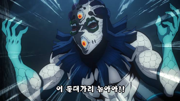 귀멸의 칼날 3기 도공 마을편 9화 애니 자막 리뷰 무이치로 vs 상현 쿗코 귀멸의 칼날 3기 도공 마을편 9화 애니 자막 리뷰 무이치로 vs 상현 쿗코