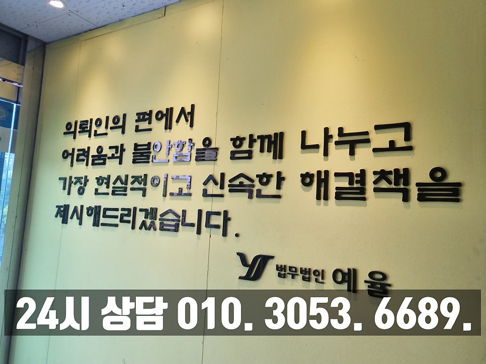 인천보이스피싱피해변호사 못 받을 것 같은 돈 민사소송으로 확실하게 관련 사진