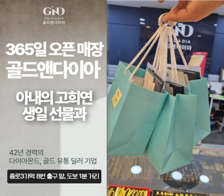  70세 아내 고희연 선물로 준비한 서프라이즈 다이아반지 선물, 매장 방문기