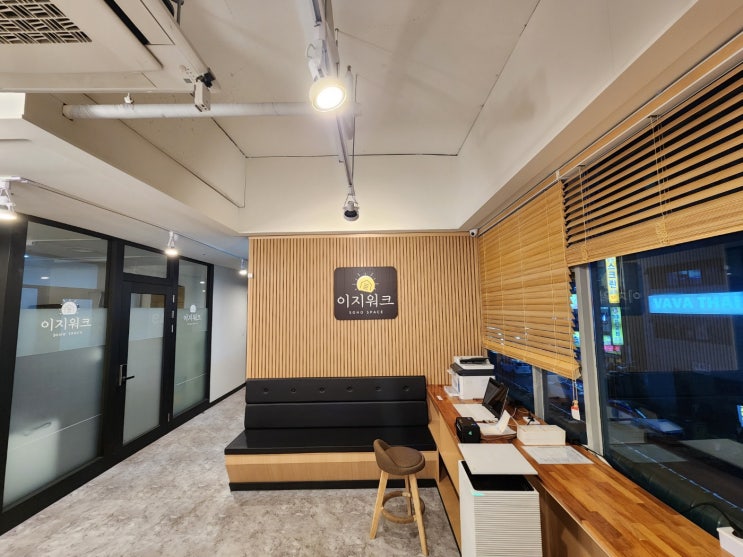  일산공유오피스 깔끔하고 세련된 인테리어 사무실 이지워크호소사무실