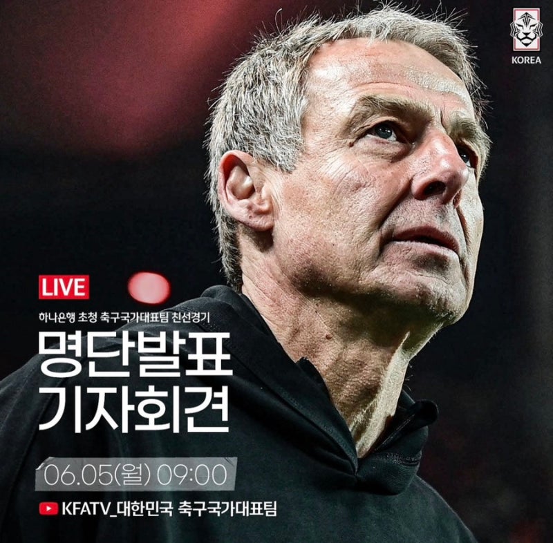 한국 축구 국가대표 6월 A매치 명단 공개, 경기 일정 : 네이버 블로그 한국 축구 국가대표 6월 A매치 명단 공개, 경기 일정 : 네이버 블로그