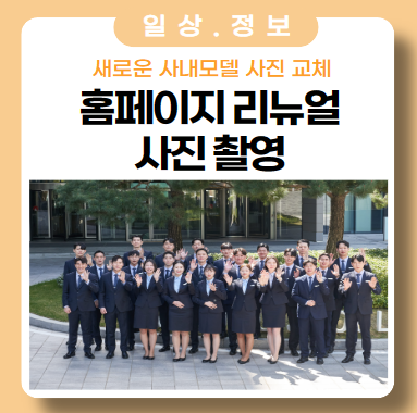 '확! 달라진' 휴먼티에스에스 공식 홈페이지 리뉴얼 오픈 '확! 달라진' 휴먼티에스에스 공식 홈페이지 리뉴얼 오픈
