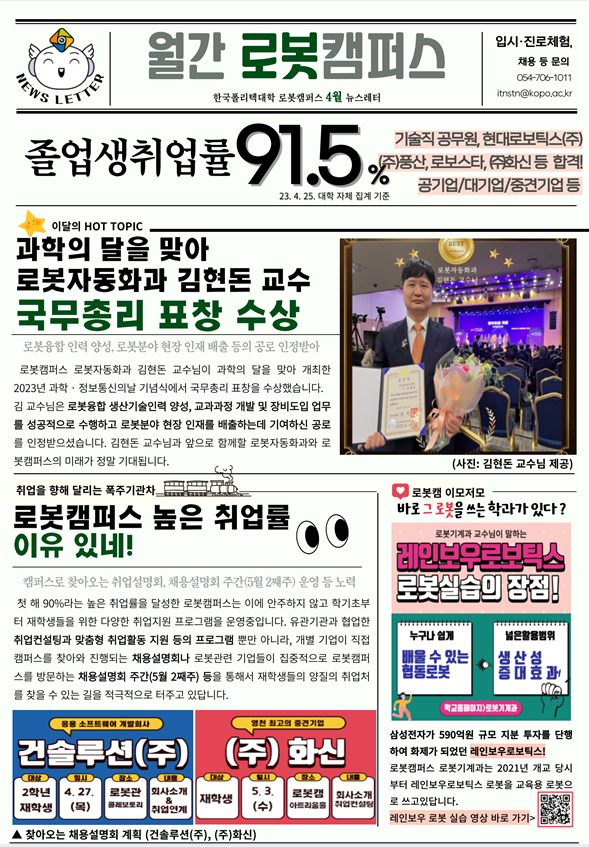  2023년 4월 뉴스레터