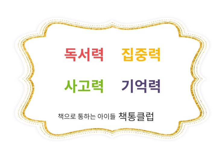  책통클럽의  탐구독서는  무엇인가?