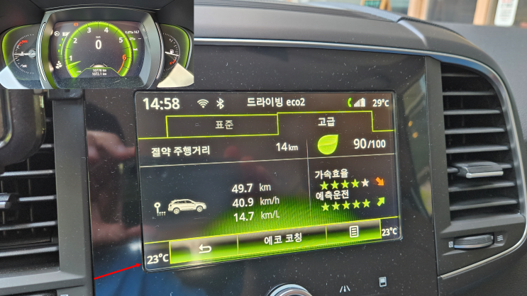  이번에는 에어컨 켜고 측정한 QM6 가솔린 연비