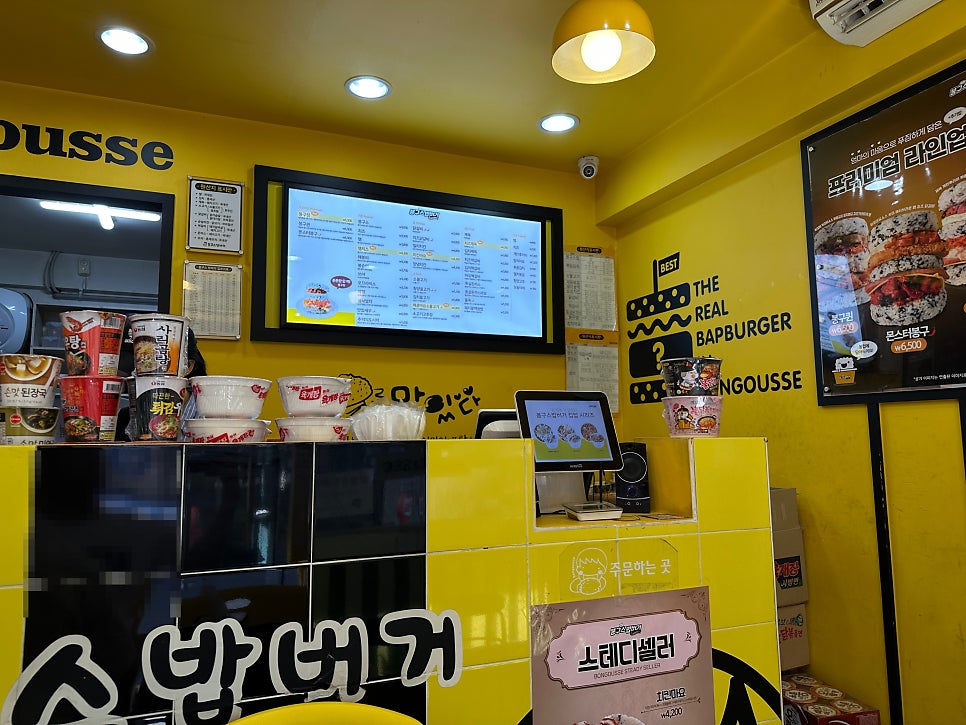 봉구스밥버거 까치산점 사진 2