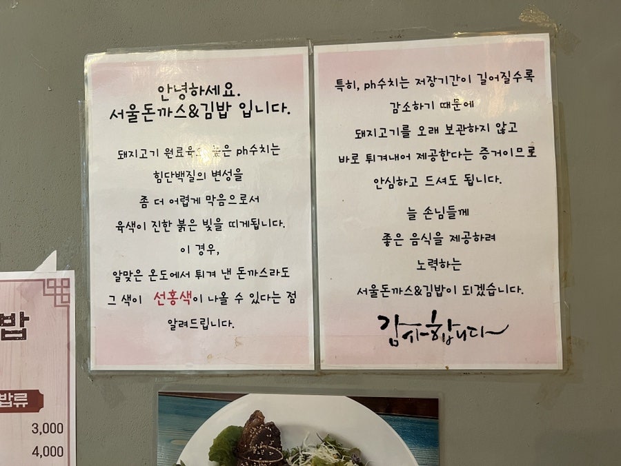 서울돈까스&김밥 사진 5