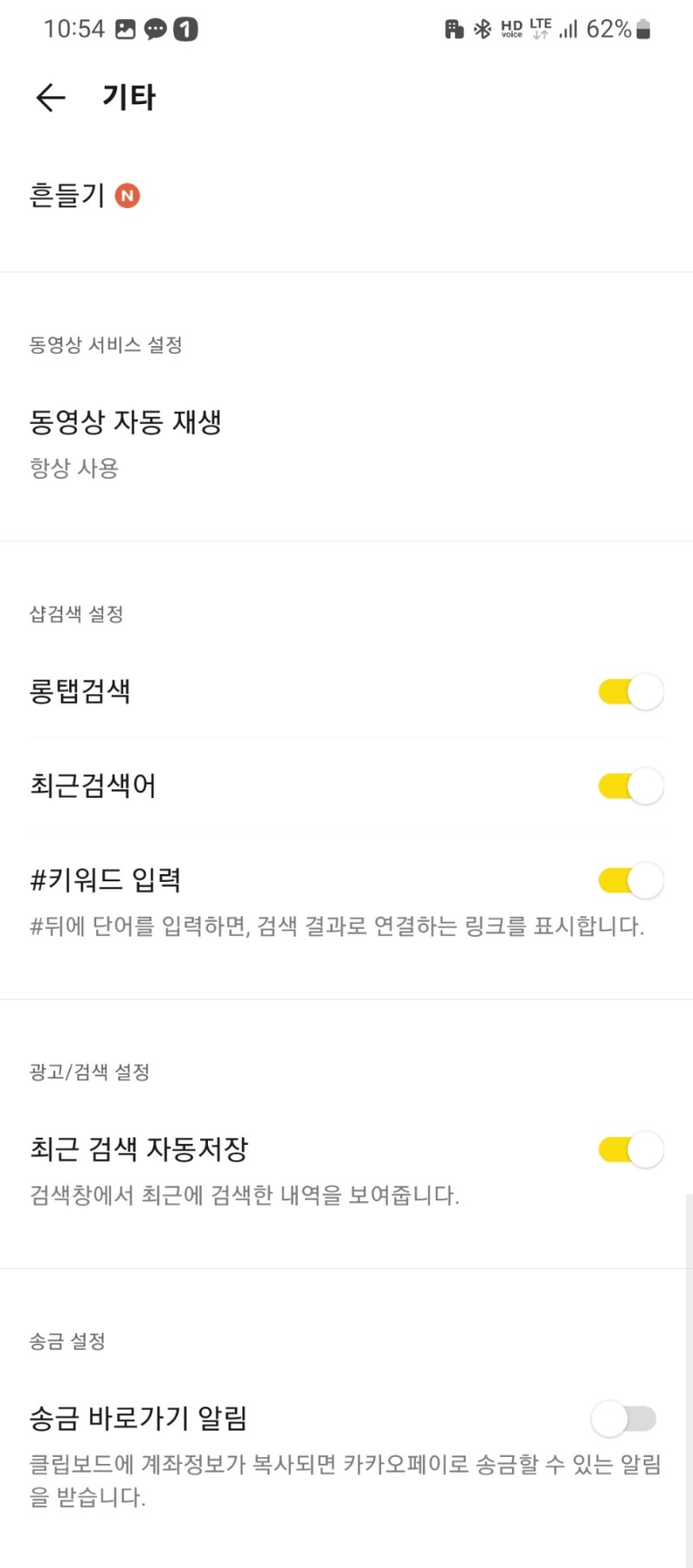 갤럭시워치4 카카오톡 연동 오류! 카카오톡, 원스토어로 다운받았나요?