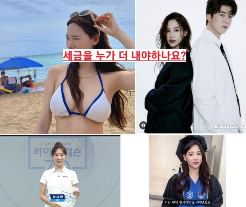 이나연 아나운서 비키니 글래머 몸매 JTBC 아나운서의 변신 연대 졸업 남친은 누구? 남희두 아....