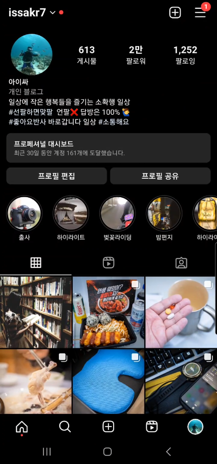 인스타그램 팔로워 늘리기 쉬운 방법 인스타프렌즈 : 네이버 블로그