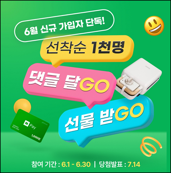 220앱  댓글 이벤트(네페 1천원 1,000명)선착순,신규가입