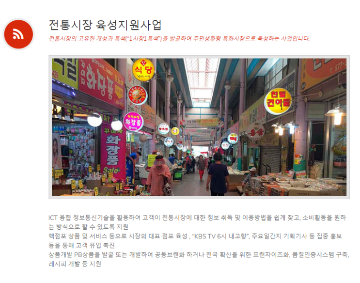  전통시장통통 시장이야기 [먹거리]