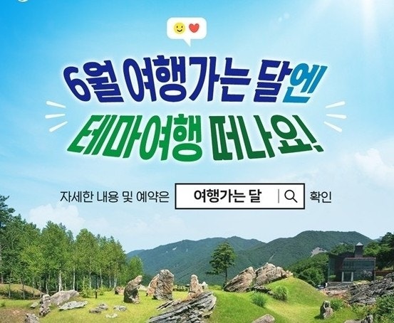 { 국내여행 추천} 테마 여행추천지역! { 국내여행 추천} 테마 여행추천지역!