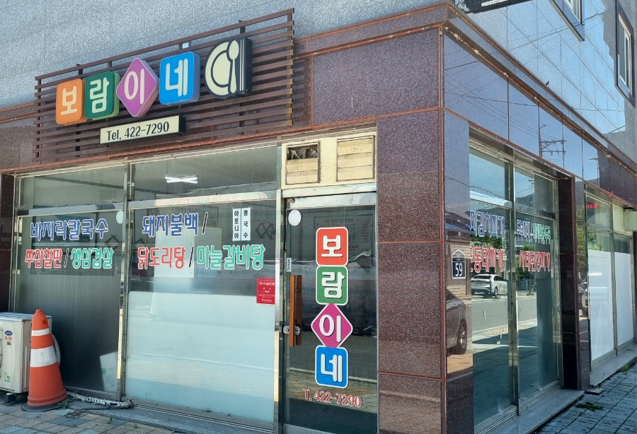 보람이네 사진 1