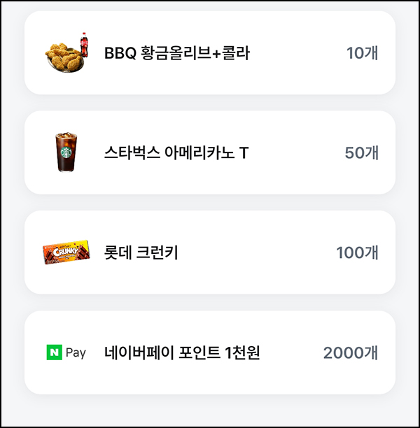 삼쩜삼 퀴즈이벤트(네페등 2,160명)즉당 삼쩜삼 퀴즈이벤트(네페등 2,160명)즉당