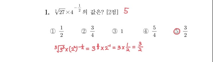 2024학년도 6모 1번 풀이 2024학년도 6모 1번 풀이