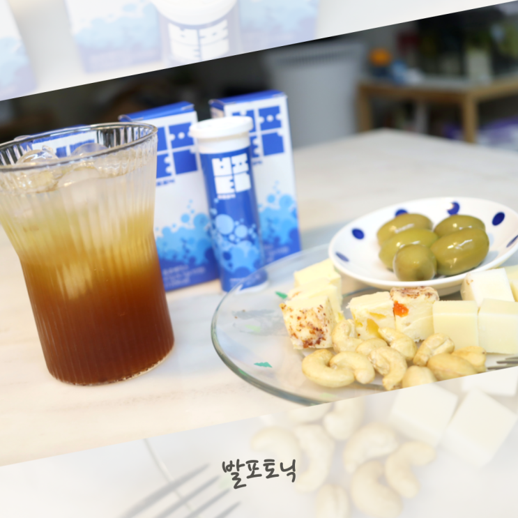  가볍게 먹는 토닉워터 제로 '발포토닉'으로 만든 소주 레시피