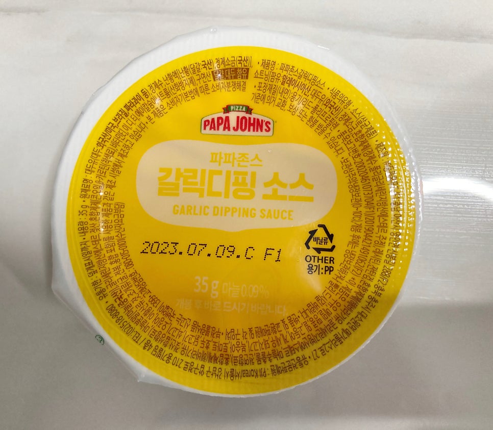 파파존스 동탄3호점 사진 6