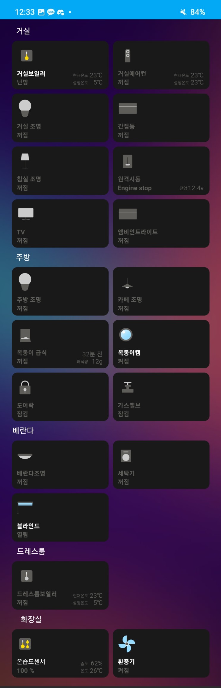 Home Assistant 러브레이스 공유