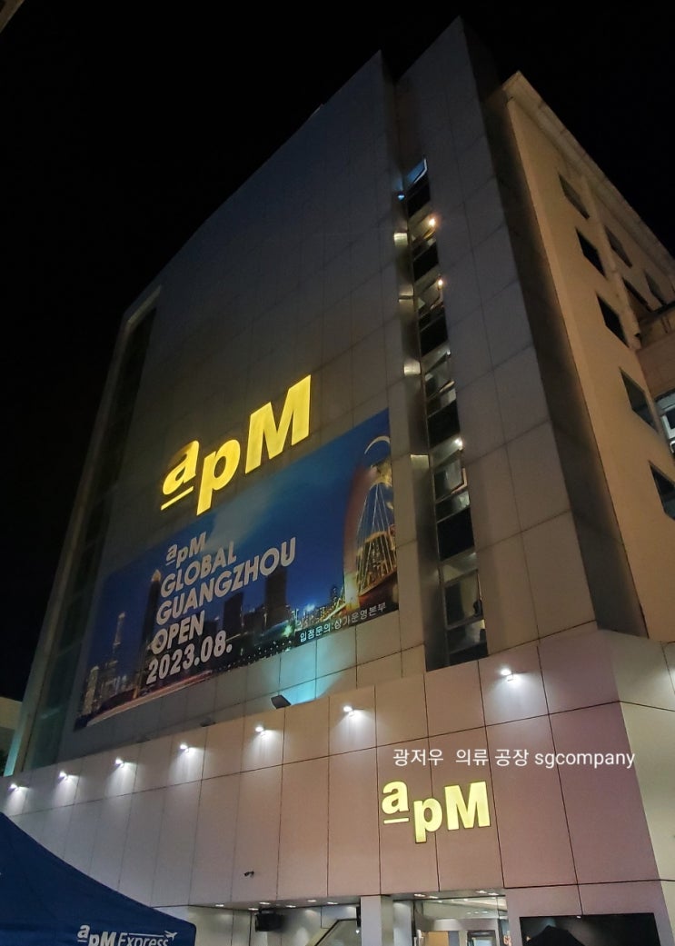  한국 시장조사 기록 한국 동대문 도매 시장의 변화