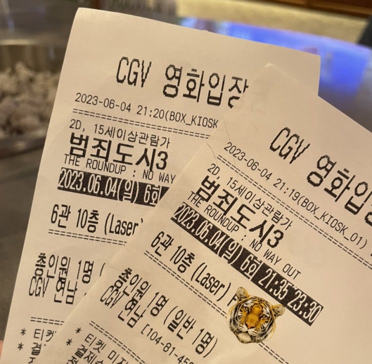 범죄도시3 관람 후 마포구 상암 문화비축기지 산책코스 범죄도시3 관람 후 마포구 상암 문화비축기지 산책코스